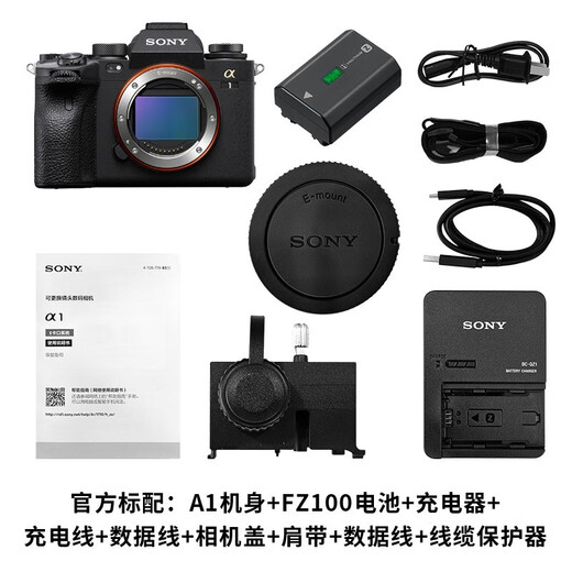 索尼（SONY）ILCE-1 A1 a1 AlphaA1全画幅微单相机 5010万像素 FE24-70 2.8 GM II 官方标配（不含卡，建议选购套餐）