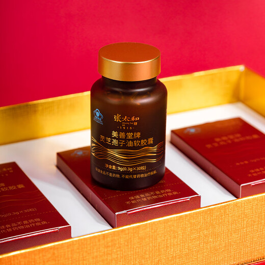 张太和破壁灵芝孢子粉灵芝孢子油胶囊增强免疫力蓝帽保健品认证滋补礼品 灵芝孢子油软胶囊（0.3g*30粒/盒*4）礼盒装