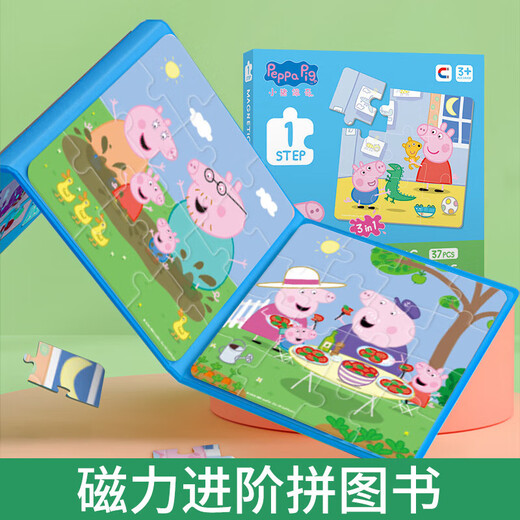 
Dan Miqi Children's Magnetic Puzzle Toys Peppa Pig Early Education Magnetic Sticker Quiet Book Boy and Girl Birthday Gift