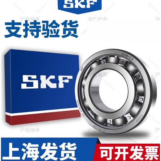 SKF Swedish high-speed silent bearing 6200 6201 6202 6203 6204 6205 6206-2Z Others 6205-2Z---------------------------------------------------------------------------------------------------------------------------------------------------------------------------------------------------
