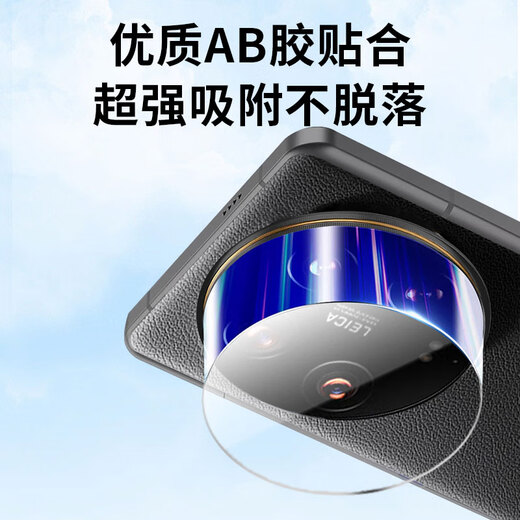 朗菱【2片】适用小米14ultra镜头膜Xiaomi 14ultra镜头保护膜覆盖高清防摔淡指纹手机镜头膜