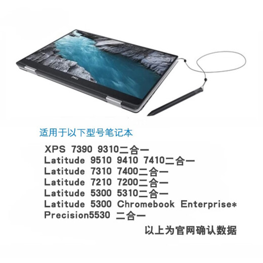 戴尔（DELL） 主动式触控笔 蓝牙手写笔 PN579X 高级有源 二合一笔记本平板电脑专用 Inspiron13 7373二合一