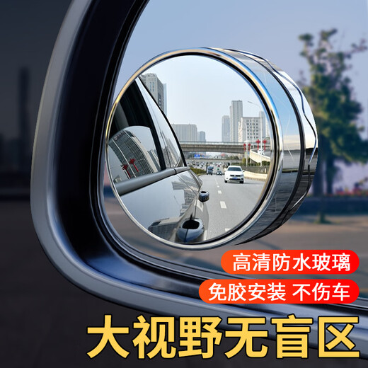 象大侠汽车倒车镜后视镜小圆镜 车载倒车辅助镜防雨膜多功能小件360度