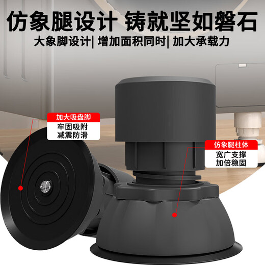 Desk washing machine base refrigerator foot pads moisture-proof, anti-slip, shock-proof, height-adjustable furniture brackets, non-universal heightening balcony, black 4 pack - adjustable foot pads 10-13cm