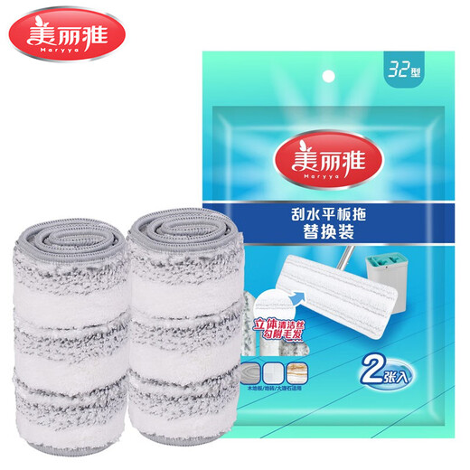 美丽雅洗刷刷平板拖把替换布33cm2片装适用于洗刷刷拖把替换头备件