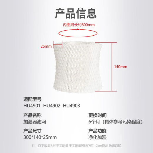 净力士适配飞利浦加湿器HU4801HU4802HU4803HU4811过滤网滤芯HU4102升级款 配飞利浦加湿器滤网HU4101-9854
