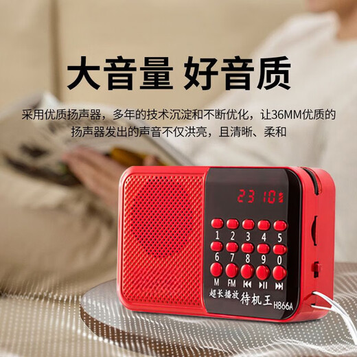 TULX大音量可充电丨收音机老人专用插卡听歌迷你便携随身听广播播放器 866升级款-大音量收广播听歌曲 配置数据线/电池