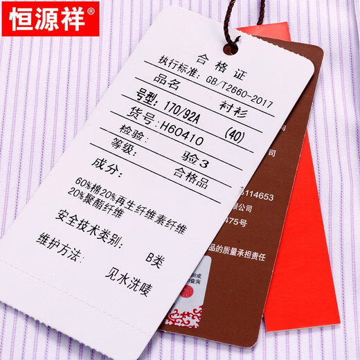 Hengyuanxiang striped shirt men's long-sleeved slim-fit no-iron business casual formal middle-aged shirt spring style long-sleeved H60319 blue dot line 42