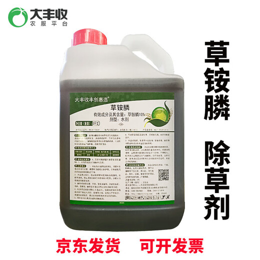Great Harvest, Fengchuanghui, Select Glufosinate-ammonium Herbicide Pesticide, Killing Grass, Glufosinate-ammonium Phosphate, Orchard Weeding and Weeding Pesticide 5kg