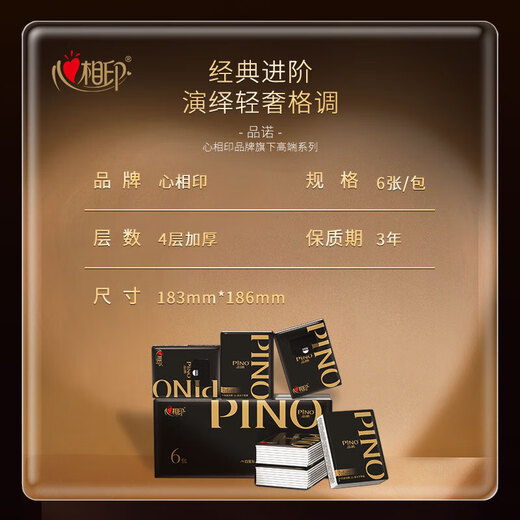 Xin Xiang Yin Pin Nuo black gold handkerchief paper napkin facial tissue mini small bag portable scented paper towel 4 layers 6 pieces 6 pack