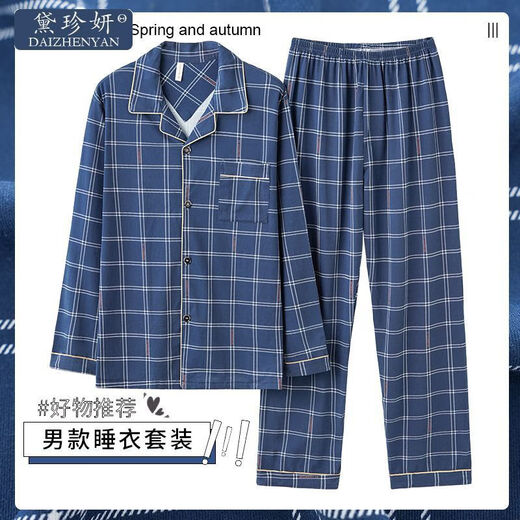 浪莎2024年新款睡衣男士春秋款加绒长袖青少年男式秋季家居服套装 W-自成一格9926男 XL