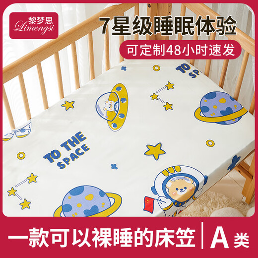 Li Mengsi Baby Cotor Cover Feuilles bébé épissage 100% coton pur Type A enfants Couvre-coton à bout de ferme personnalisé Orange mignon couvre de lit de lapin 60 * 200cm
