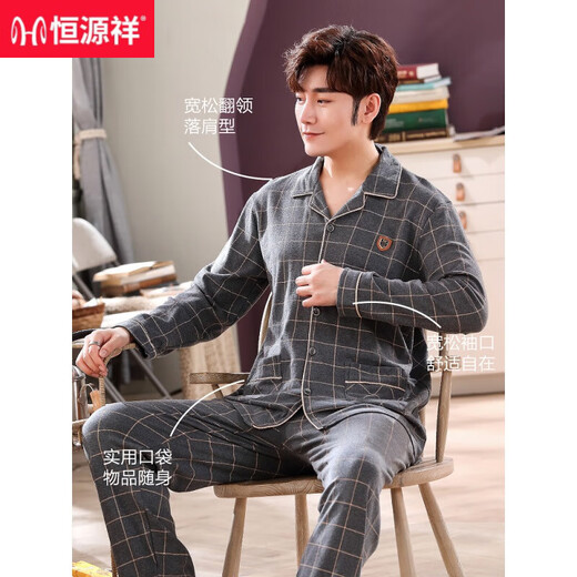 Hengyuanxiang Pyjamas Herren reines Baumwolldünne, atmungsaktive langärmelige Hauskleidung Frühling und Herbst Baumwolle Neue Männeranzug 16834 175/XL (vorgeschlagen 120-140jin [Jin gleich 0,5 kg]))