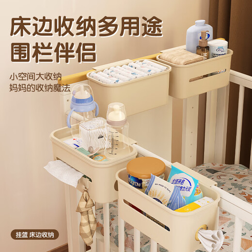 MPPMCK婴儿床收纳挂篮床边床头宝宝尿布台喂养台尿不湿口水巾收纳袋挂袋 奶油白-五合一挂篮(带盖带压圈)