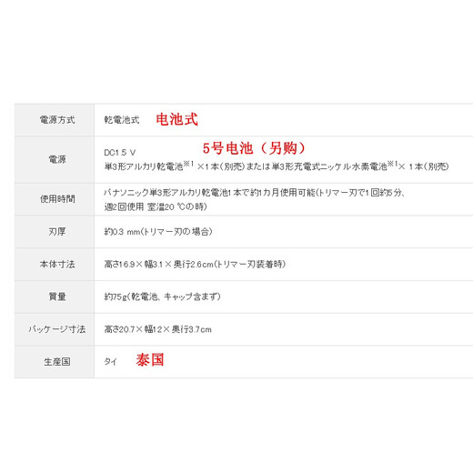 Panasonic [Japan Direct Mail] Panasonic VIO Shaver, Bikini-specific hair removal, waterproof, dry and wet dual-purpose electric and efficient hair removal ES-WV61-N [Requires No. 5 battery]