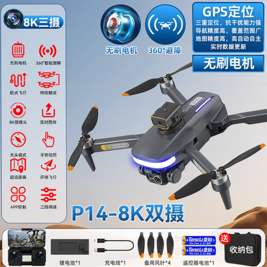 GPS定位无人机2024新款无刷专业级航拍高清自动返航遥控飞机玩具 灰色-大号返航液晶屏-雷达避障 电送1电/共三电15000米