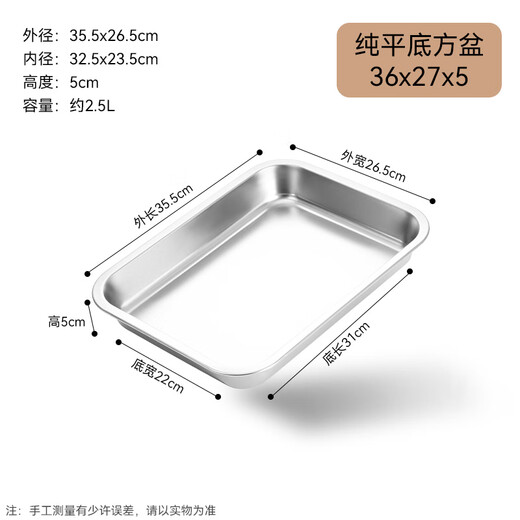 Golden Key stainless steel flat bottom deep square basin rectangular tray barbecue plate vegetable plate dumpling plate fruit plate GK-FP3627-50