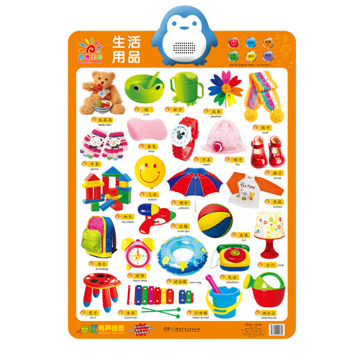 Sunshine Baby pronunciation audio wall chart (selected 10 types, 4 sets, 40 pictures in total)