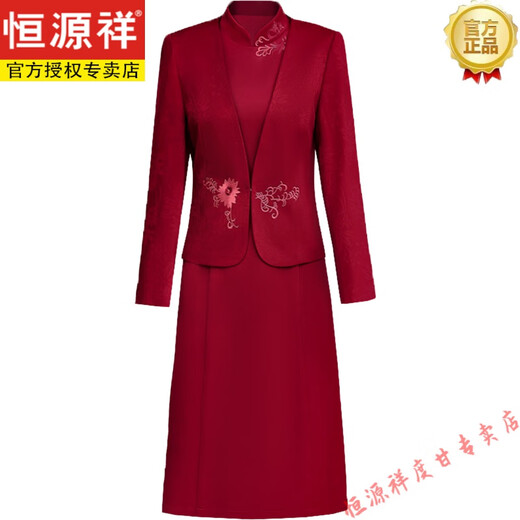 恒源祥十一喜婆婆婚宴装高贵妈妈礼服小个子中老年女秋喜庆两件装连衣裙 品牌旗舰9276藕粉 3XL 120-130斤