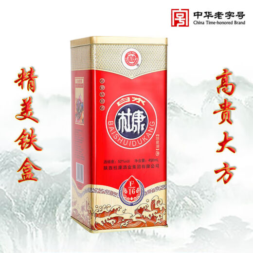 BAISHUIDUKANG (BAISHUIDUKANG) [iron box red bottle] a whole box of BAISHUIDUKANG 52% Chinese red and white wine gift box wedding food grain a box of six bottles plus three handbags