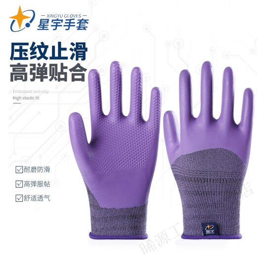 Xingyu Sie Naibao A689 Anti-Slip Atmungsabstimmung Latex-geprägter Arbeitsschutzhandschuhe Verschleiß-resistenter Stahlstahlkonstruktion 6 Doppel A698 Blau L Code/9 Einheit Code