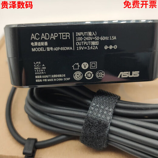 
Suitable for ASUS ASUS Fearless 15 16 2022 Laptop Power Adapter X1502Z K3500 Charging Cable