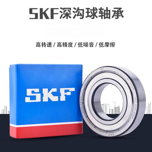 SKF轴承高速6206 6207 6208 6209 6210 6211 2RS1 2Z C3 电机 其他 62042ZC3[铁盖密封]