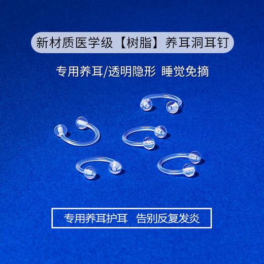 Lnieer Medical Transparent Invisible Resin Earrings Women's Ear Piercing Ear Sticks Anti-clogging Needles Cochlear Nails Ear Bone Nails Anti-Allergenic Earrings Resin Earrings 4 Pack