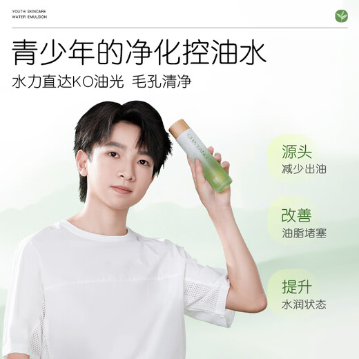 
Cha Yang Youth Oil Control and Acne Removal Milk Set Skin Care Products Adolescent Oil Mixed Skin Acne Skin Moisturizing and Hydrating Student Oil Control 90 Choosing Cleansing Oil Cleansing + Water Lotion 1