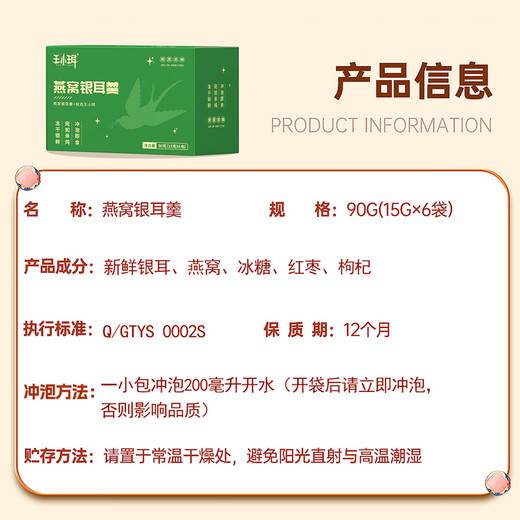 Wang Xiaoer Bird's Nest Tremella Soup Brew Instantly Eat Nutrition Collagen Breakfast Meal Replacement Healthy Lock Fresh Freeze-dried Bird's Nest Drink Goods Giveaway Food - 90g*1 Box