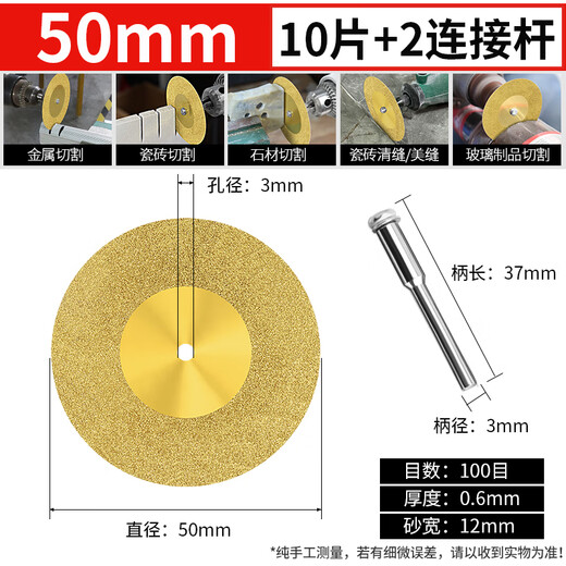 XinGong titanium-plated diamond small slice tile glass ceramic jade cutting piece beauty seam tool special seam clearing polishing piece titanium-plated 50mm 2 pieces + 1 rod
