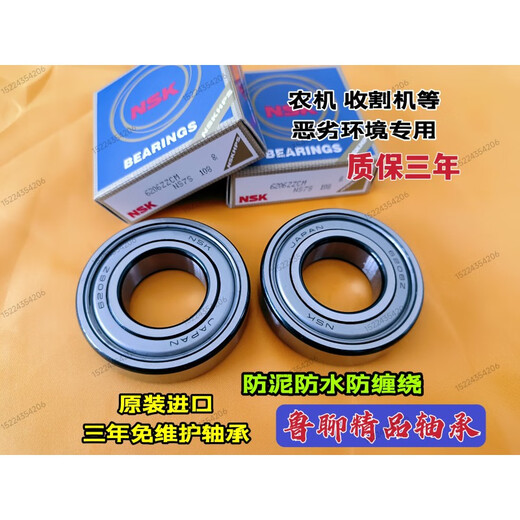 NSK Japan Importé Bouerings sans entretien 6203 6204 6205 6206 6207 6208 6209 6210 Sans entretien importé 6203 Autres