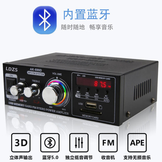 柳柯顿大功率迷你小型功放机 家用车载220v发烧hifi音响蓝牙插卡公放机 698定压功放机(可接定压喇叭)