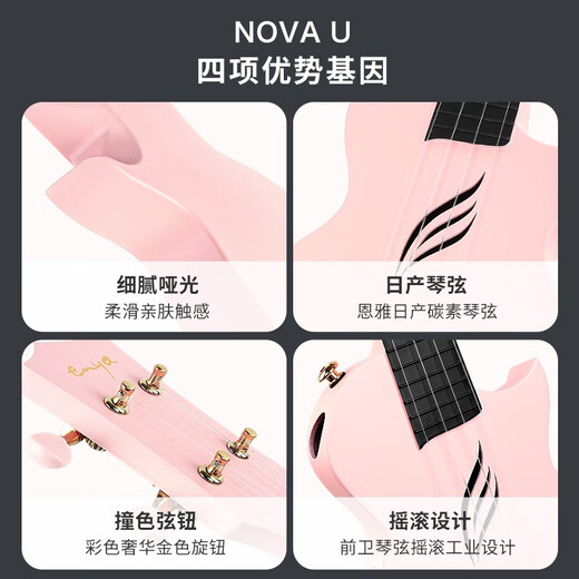
enya NovaU 23-inch carbon fiber ukulele beginners for women, boys and children small guitar ukulele 23-inch space black original soundtrack