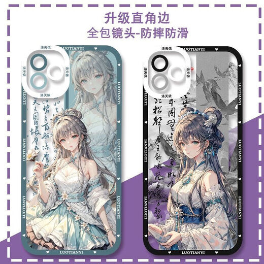 El estuche de teléfono móvil de Luotianyi es adecuado para Vivoiqoo11s HUAWEI Honor 90OPPOA58 REDMI K60 (Angel Eye) G3892 Otros modelos Huawei