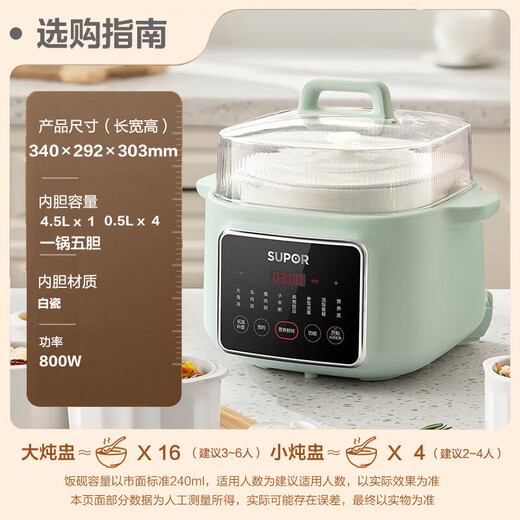 SUPOR electric stew pot, electric stew pot, soup pot, stew pot, water-proof stew pot, bird's nest stew pot, porridge pot, steamer, electric cooking pot, baby food supplement pot, ceramic DZ45FC865 multifunctional pot