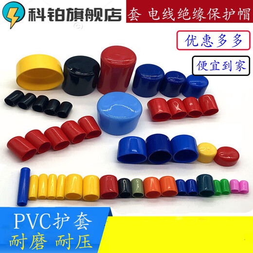 XMSJ wire protective cap rubber protective sleeve braces threaded protective sleeve end sheath 20mm 10 pieces