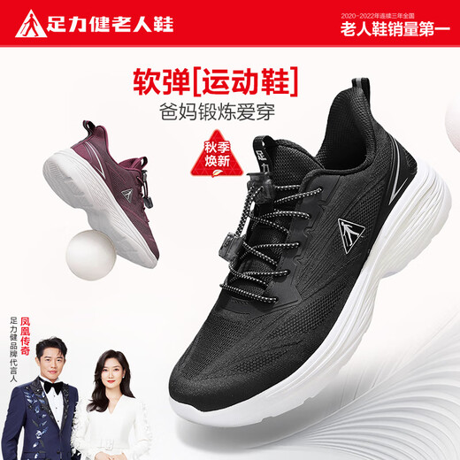 Zapatos de ancianos zulijianos zapatos de dirección livianos zapatos suaves de zapatillas de solas suaves otoño zapatos para hombres 8601k negro 41