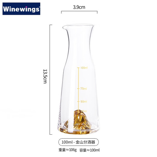 WINEWINGS gold foil white wine cup Jinshan wine divider with scale household small wine glass liquor cup white wine wine set 100ml Jinshan wine divider
