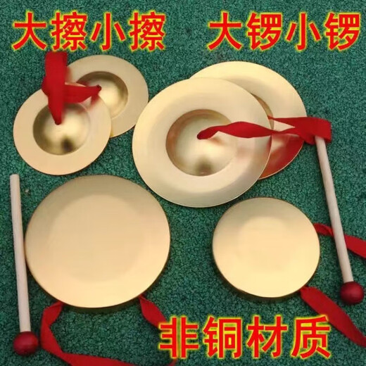 Copper Cymbals Trois phrases et demi-accessoires pour enfants Instruments de percussion pour enfants saisir le gong Zousehou imite le cuivre Big Gong 12cm
