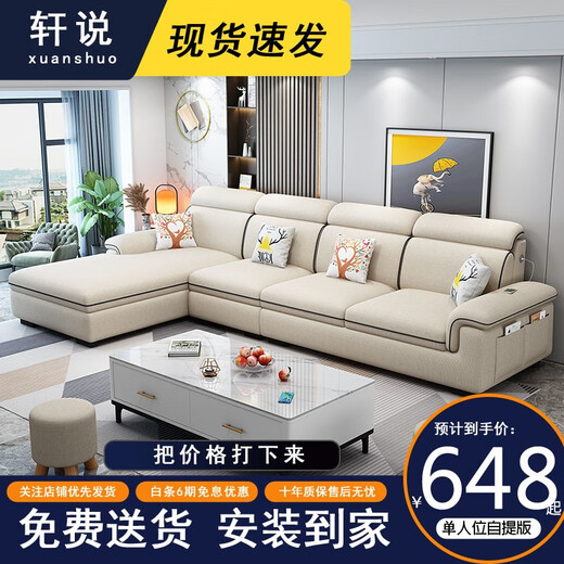 Xuan Shuo Guifei Combination Small and Medium-sized Apartment Fabric Sofa Solid Wood Frame Modern Simple Living Room Furniture Modern Simple Sofa Four-seater + Concubine 2.8 meters (comfortable version) (High-density sponge seat bag/mercerized flannel)