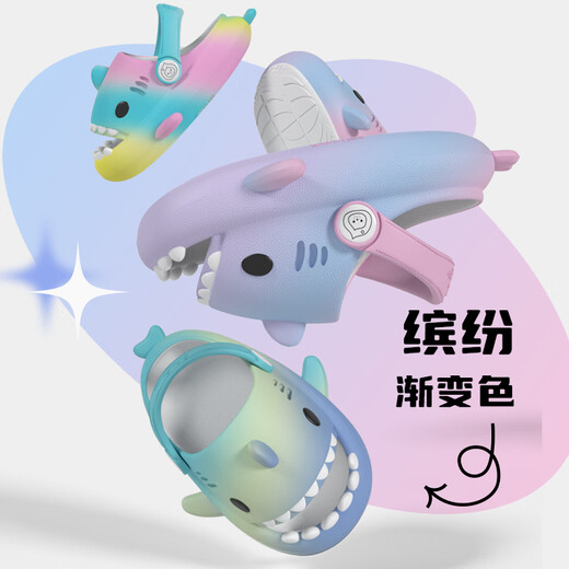 LATE TIME渐变彩虹鲨鱼儿童拖鞋男童防滑可爱卡通凉拖鞋室内洗澡小童拖鞋夏 紫蓝粉【彩虹】 内长16cm 【适合脚长15-15.5穿】