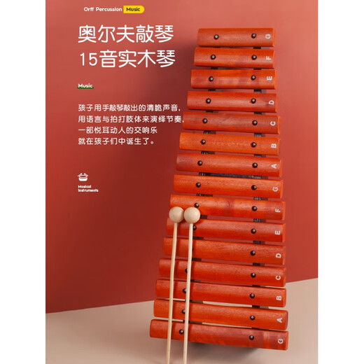 Geyue 15-Tonne Rotholz Zither Xylophon Orff Kinder Musik Percussion Instrument Kindergarten Frühschullehrungen AIDS 15-TONE rotes Holz Zither
