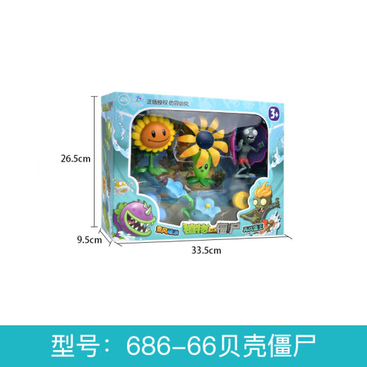 植物大战僵尸2玩具巨浪沙滩系列儿童生日礼物礼盒套装 686-86贝壳僵尸