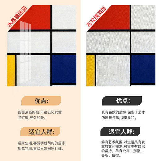 科芝蒙德里安油画玄关装饰画轻奢几何走廊格子抽象艺术挂画卧室餐厅墙画背景墙客厅 科芝1342 30*30布纹膜单联画 黑边