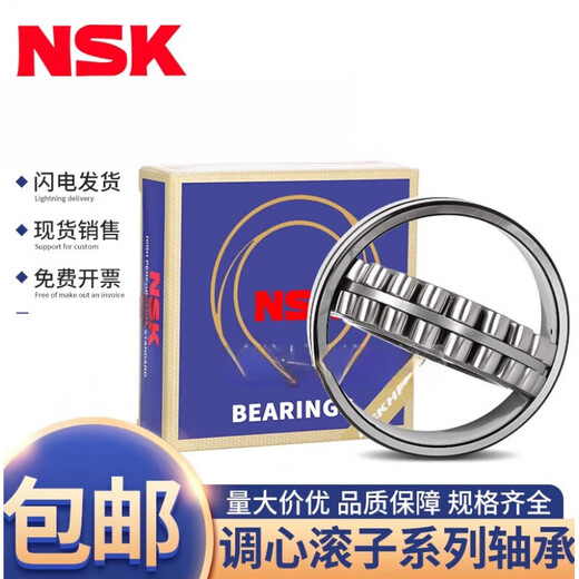 NSK spherical roller bearing 22222 22224 22226CAE4 EBC/W33 double row spherical customization 22226 CDE4 C3 iron retainer NSK original other