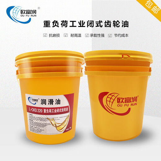 工业闭式齿轮油中负荷L-CKC220#320号减速机油重负荷CKD150#460#680#100 16L 中负荷CKC680号 现货