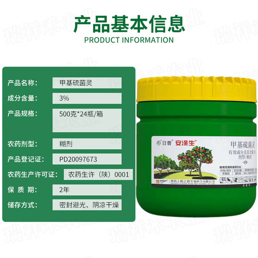 Antuosheng 3-methyl thiophanate smear fruit tree rot disease tree wound pruning healing agent paste 500g*1 bottle