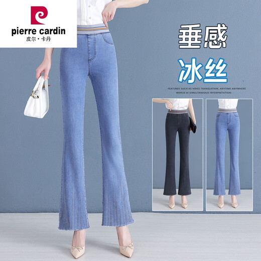 皮尔卡丹（pierre cardin）仿天丝牛仔微喇裤春装女士高腰垂感宽松阔腿休闲九分冰丝喇叭裤子 YX9922-深蓝长裤春秋牛仔款 26码建议80-90斤