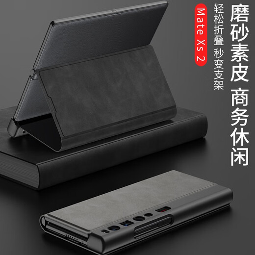 名也华为Mate Xs2手机壳磨砂真皮翻盖保护壳全包MateXs2磁吸保护套薄折叠屏皮套个性支架潮 【磨砂黑】磁吸翻盖皮套折叠支架 华为 Mate Xs2